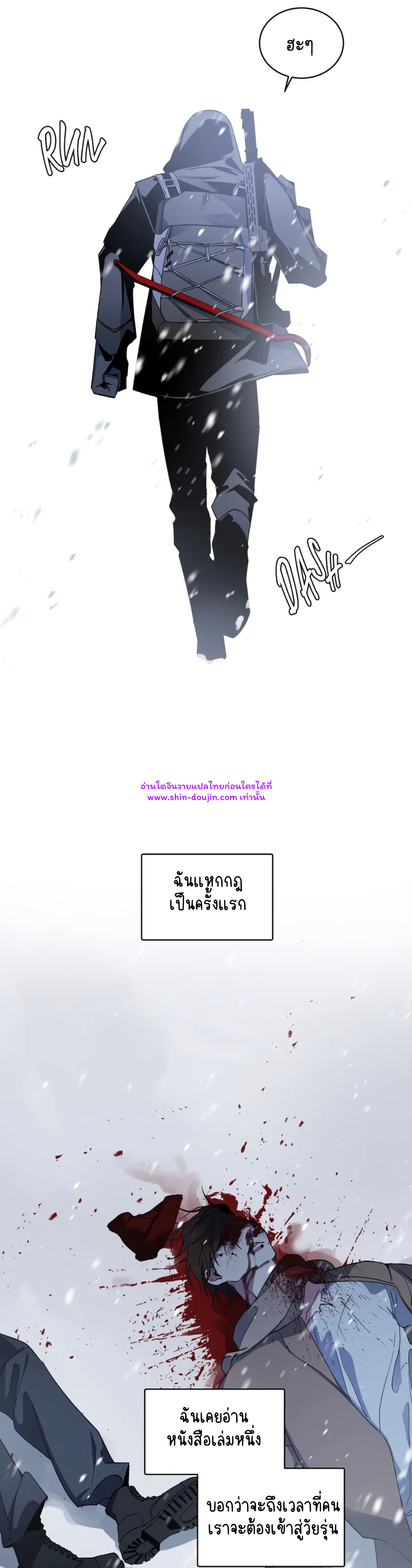 A room without windows EP 5